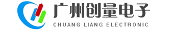 廣州創(chuàng)量電子科技有限公司
